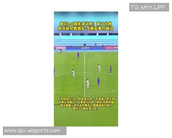 天津津门虎VS上海申花：胡安罗斯失误引发的精彩瞬间，阿苏埃单刀破门点燃全场！