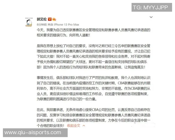 郭艾伦等人违反防疫规定CBA官方提出书面警告，事件背后隐藏的深意